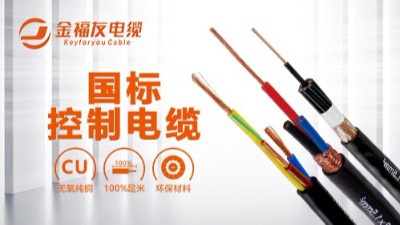 屏蔽電纜有什么作用呢？