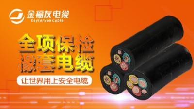 銅芯電纜和鋁芯電纜相比的優(yōu)點